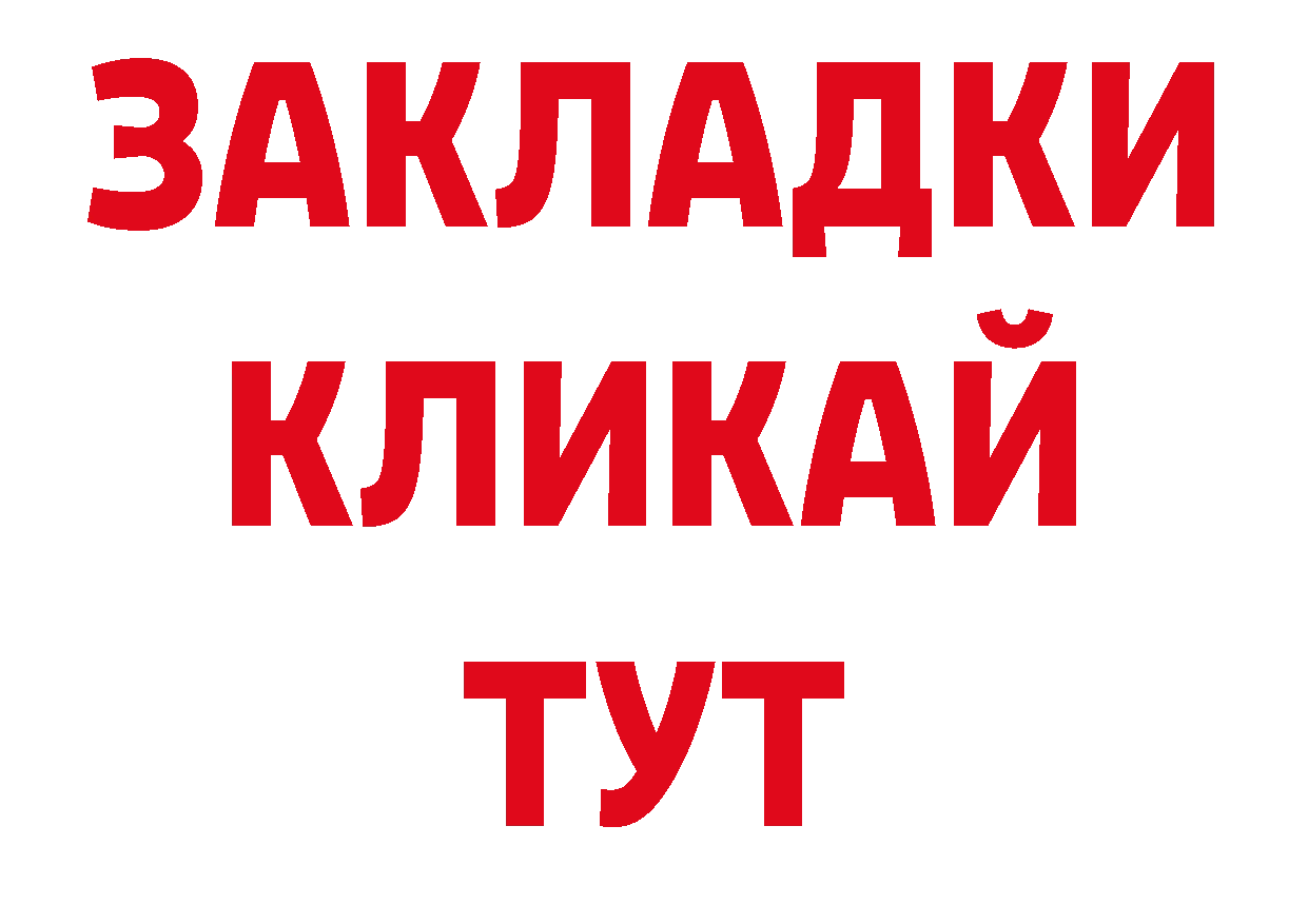 Гашиш Изолятор ТОР нарко площадка блэк спрут Бабаево